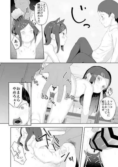 風紀委員隷属アンプル更生計画