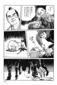 [Koike Kazuo, Kojima Goseki] Hanzou no Mon Vol.12