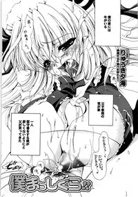 COMIC Purumelo 2007-09 Vol.09