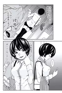 [Opyon, Momongaerubou] Oshioki Taxi ~Okyaku-sama ni Jousha Kyohi-ken wa Gozaimasen~ [Digital]