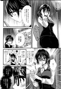 [Pon Takahanada] Otani-san no Cosplay Jijou Ch. 1-2