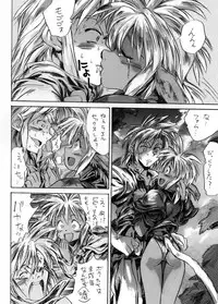 [PRIDE ZERO] Onogajishi (Ruin Explorers)