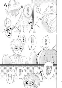 [Arui! (Sakamoto Kiyoshi)] Issho ni Ganbarimashou Jou (Kuroko no Basuke) [Digital]