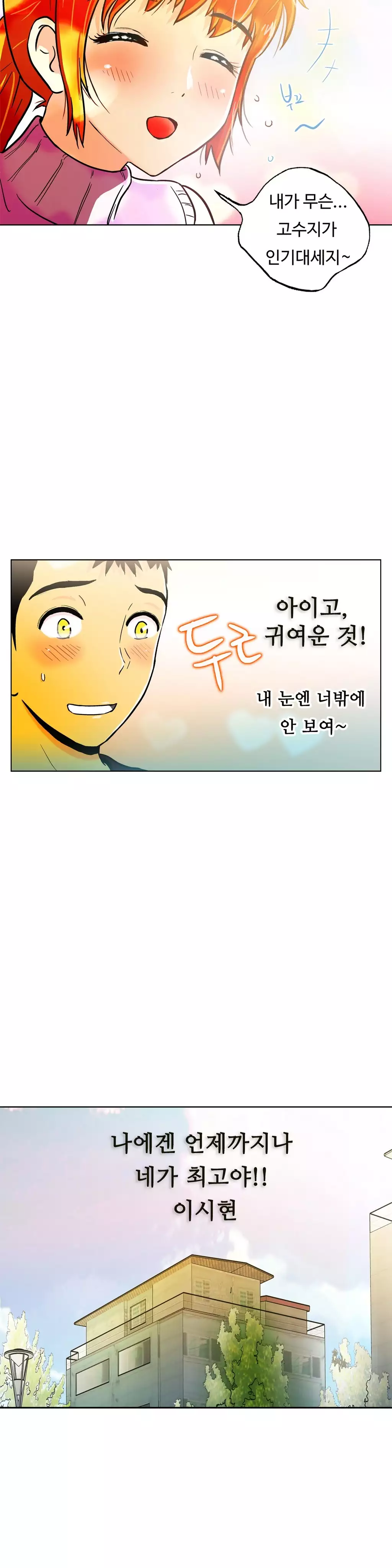 One Room Hero Ch.1-36