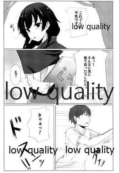 わたし、頑張りました。