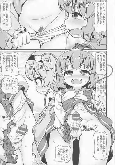 Satori Koishi Koishi