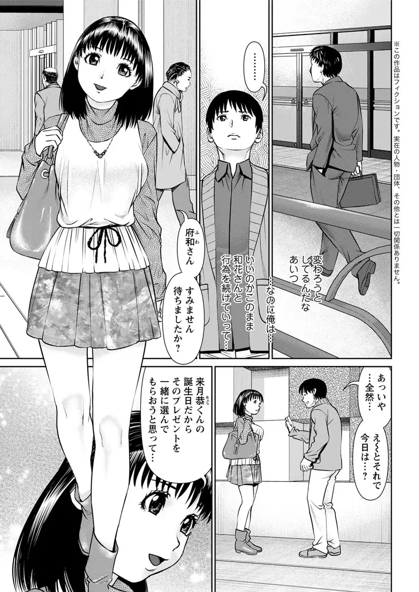 Ore no Kanojo o Daite Kure Ch.1-7