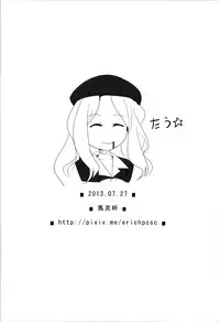 [Magukappu] Furenda-chan no Biribiri Choukyouhou (Toaru Kagaku no Railgun) [Chinese]