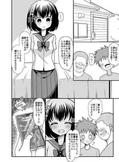 Saimin Appli o Te ni Ireta node Onee-san o Omocha ni Shite Mita