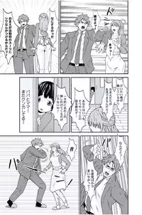 [Opyon, Momongaerubou] Oshioki Taxi ~Okyaku-sama ni Jousha Kyohi-ken wa Gozaimasen~ [Digital]