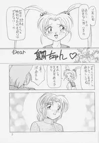 (CR21) [First Class (Kazuna Kei)] Pemo Pemo (Mahou Shoujo Pretty Sammy)