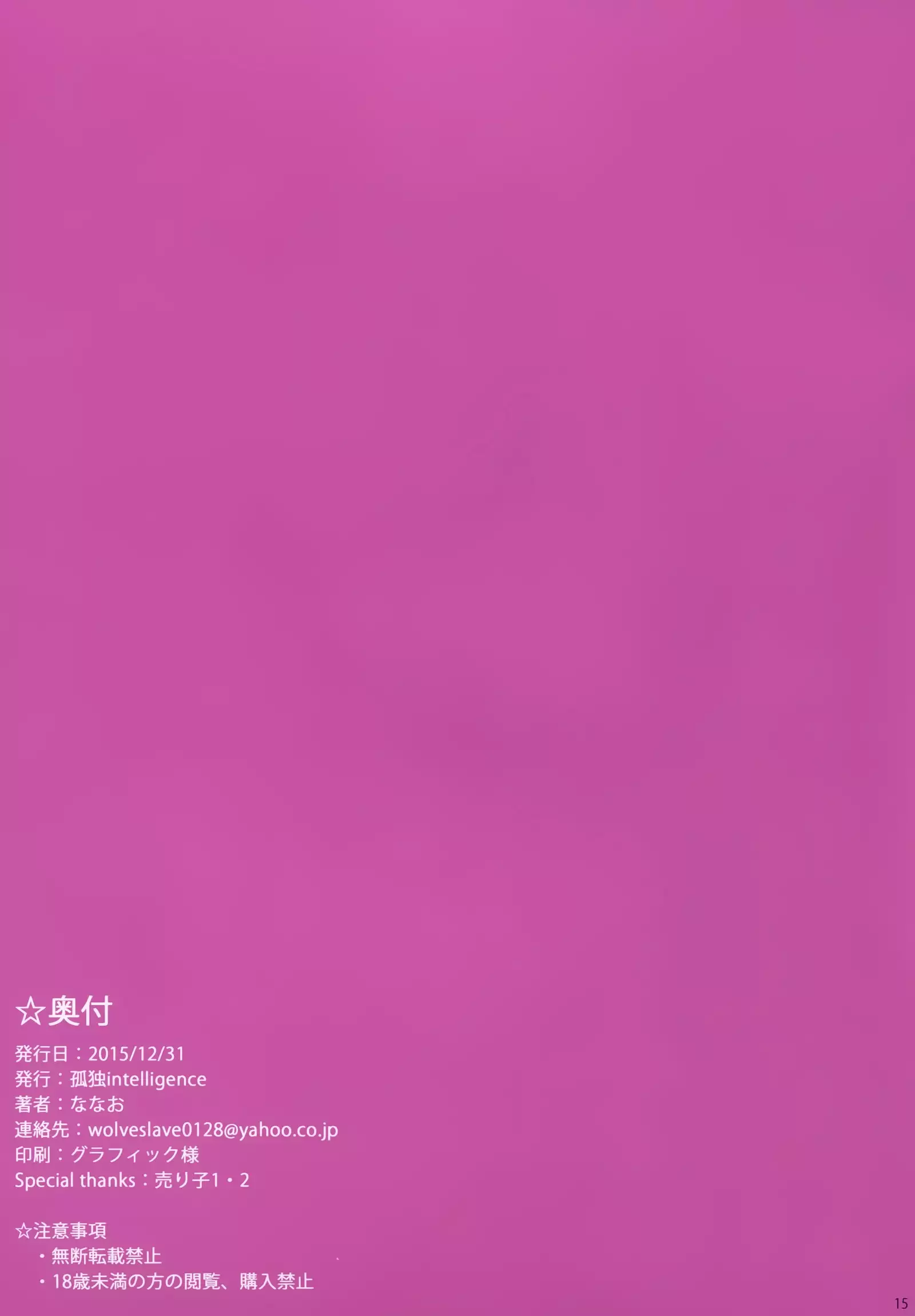 The Book of Narmare | The Book of Narmaya