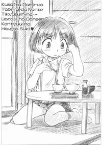 (同人誌)[MEKONGDELTA]MOTOKO__s_FILE_壱