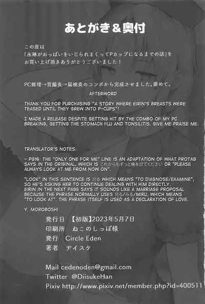 (Reitaisai 20) [Circle Eden (Diisuke)] Eirin ga Oppai o Ijiraremakutte P-Cup ni Naru made no Hanashi (Touhou Project) [English]