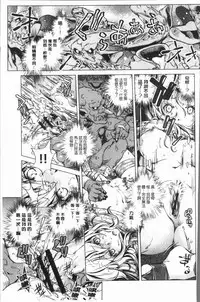 [Ootori Ryuuji] Eroge Master no Ore ga Sanjigen Kouryaku ni Honki o Dashita Ken | 色情遊戲高手的我對三次元攻略也認真起來的事件 [Chinese]