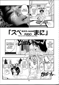 [studio AQA (FUGO + YUE)] SUPE MANI 2 (Love Hina) [English] [SaHa]