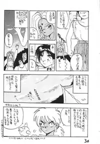 (C43) [Kaishaku (Harakirimantarou)] Fuji-to tarou kojin-shi (Aa! Megami-sama!, You Are Under Arrest)