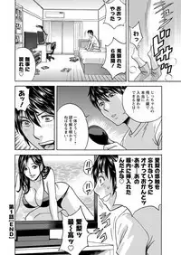 Irekawari Iremakuri Ch. 1-4