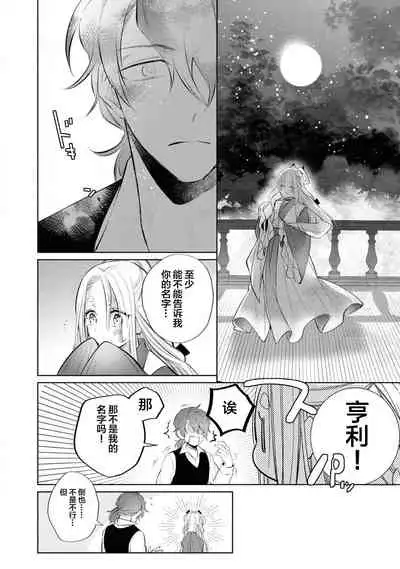 [アンソロジー] 公爵様は私の体に飢えている。アンソロジー (ベビードールCOMICS) 漫画 – 2020年12月24日 [Chinese] [靴下x莉赛特联合汉化]