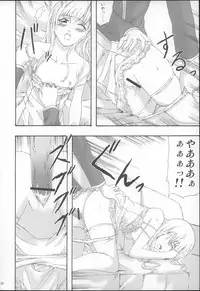 (C69) [RAID SLASH (Yahiro)] Pleats o Midashite (Maria-sama ga Miteru)