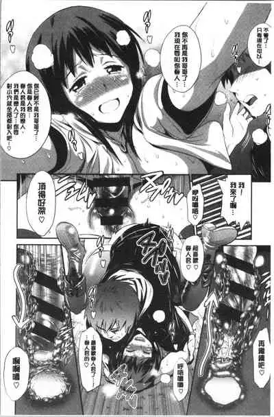 [DISTANCE] Hinata Hinata plus | 淫蕩妹♡日向妹 plus [Chinese]