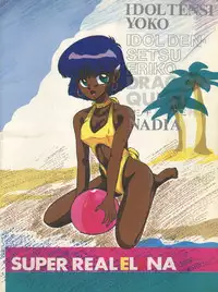 (C38) [Zakennayo! (Various)] SUPER REAL ELENA THE FINAL (Idol Tenshi Youkoso Yoko, Fushigi no Umi no Nadia, Legendary Idol Eriko)