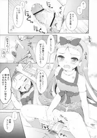 [Panda ga Ippiki. (Komi Zumiko)] ARMADA (THE iDOLM@STER)