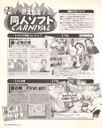 Tech Gian Issue 17 (March 1998)