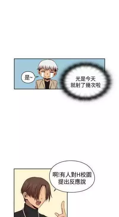 H校园 ch.57-67[chinese]