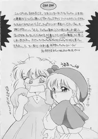 [Shanhai Mitsubachi (Various)] Oshiete! Selavy Sensei (Akazukin Cha Cha)