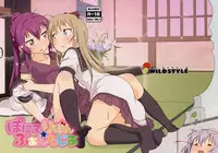 (C88) [wildstyle (9SO)] Ponite-Ribbon Fantasia (YuruYuri) [Chinese] [風雲漢化]