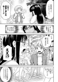 [Higashino Mikan] Sekai wa "Pocchari" ni Michiteiru - The World is Full of Fat Girls [Digital]