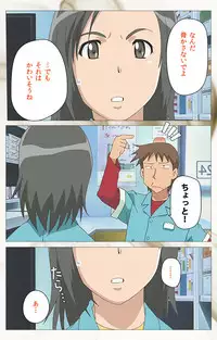 [Digital Works] [Full Color Seijin Han] Toumei Ningen VOL.1 Complete Ban [Digital]