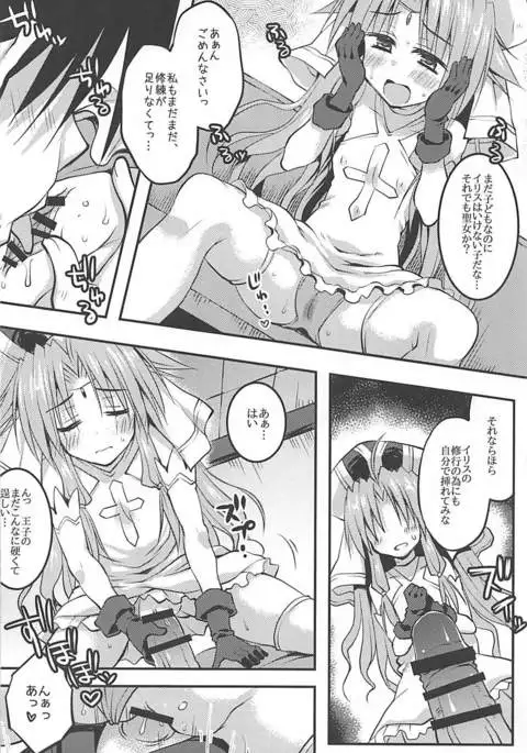 Megami yo Yurushitamae