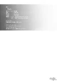 (C80) [Kouchaya (Ootsuka Kotora)] PLAY (Mayo Chiki!) [English] [Brolen + DoujinProject]