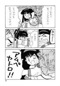 (C45) [D.D.GAPS (various)] HG Vol.1 Samurai Nihondai Katsugeki (Samurai Spirits)