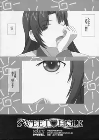 [NAVY (Kisyuu Naoyuki)] SWEETHOLE - Hajimete no Kyoudou Sagyou - (Denpa Onna to Seishun Otoko)