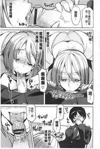 [Ryuta] Chichi Nikurin | 乳池肉林 [Chinese]