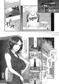 COMIC Tenma 2009-04