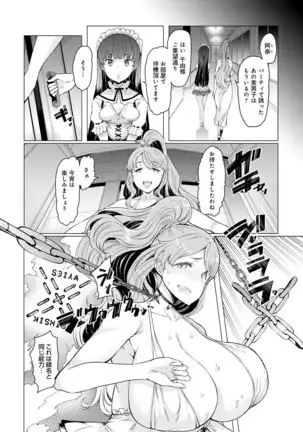 Noryoku-Gakuen Gekokujo 1-8