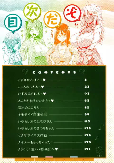 AV Lesson Hajimeruyo