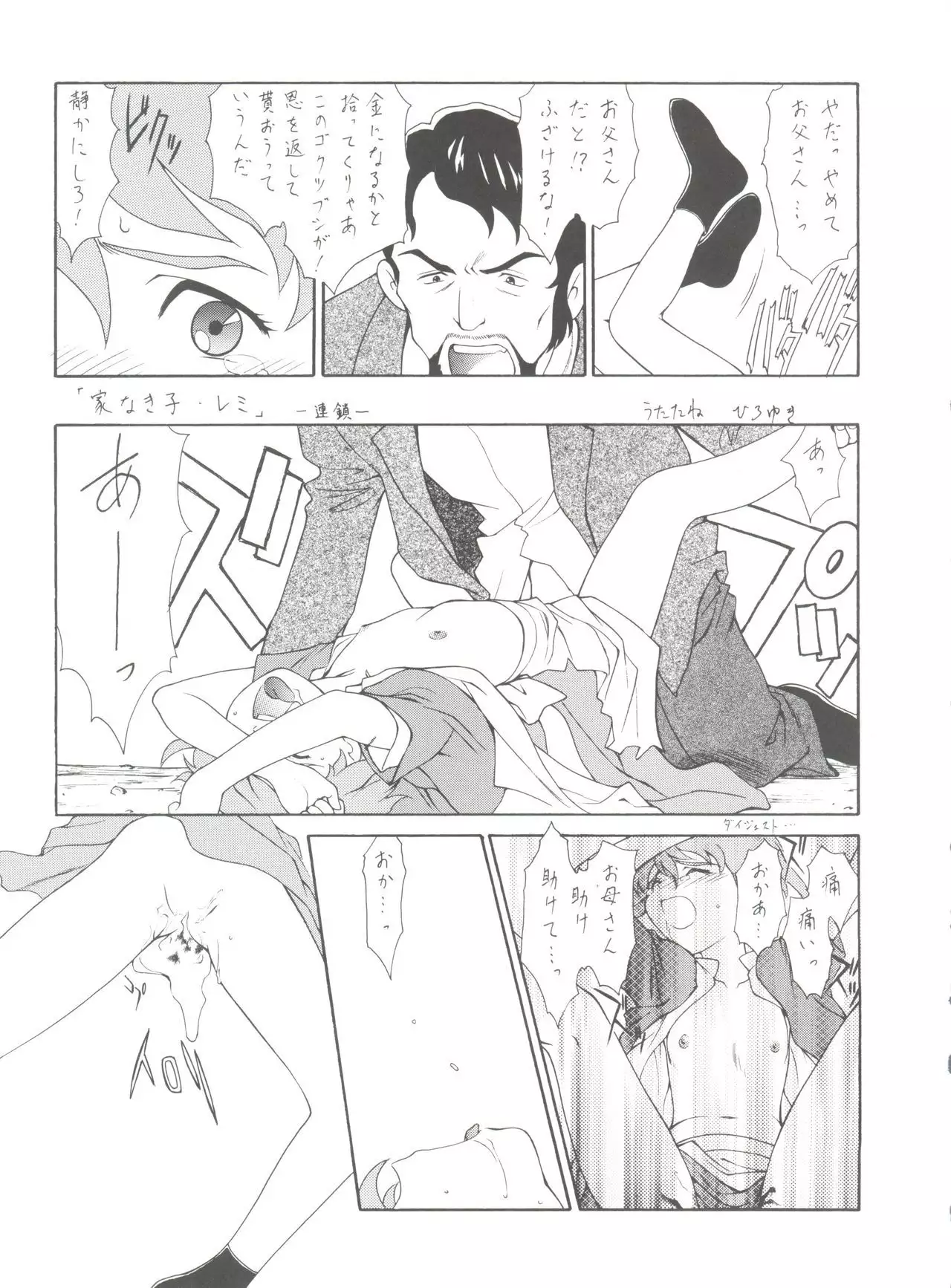 Hara Hara Dokei Final Calpis Theater 7:30