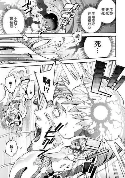 [Daisuke] brainHacker Slime x Noukan x Kyousei Zecchou | brainHacker 史莱姆×脑奸×强制绝顶 Ch.1-2 [Chinese] [冒险者公会] [Digital]