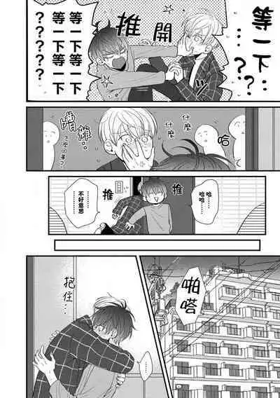 [tomomo] Oretachi Beta (Futsuu) datta no ni!! | 明明我们只是普通的β!! Ch. 1-4 [Chinese] [冒险者公会] [Digital]