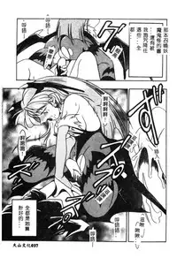 [Anthology] Dennou Butou Musume Kyuu (Various) [Chinese]