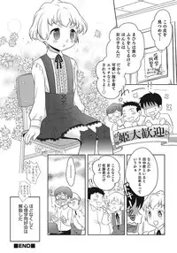 [Anthology] Otokonoko HEAVEN Vol. 24 [Incomplete]