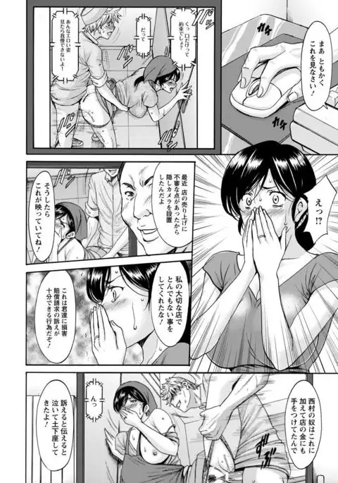 Hitozuma Furin Numa Ch. 1-4