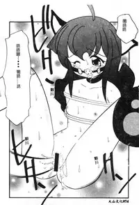 [Anthology] Dennou Butou Musume Kyuu (Various) [Chinese]