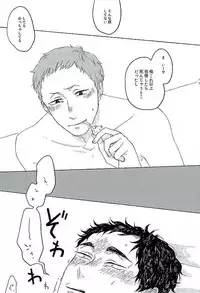 [headache] サンシャイン (Haikyu!!)