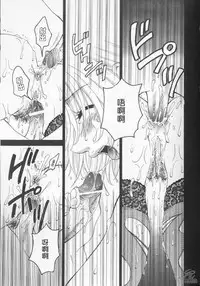 [Gotoh Akira] 21 Ji no Onna ~Newscaster Katsuki Miki~ 2 | 21时之女 ~新闻女主播—桂木美纪~ 2 [Chinese]